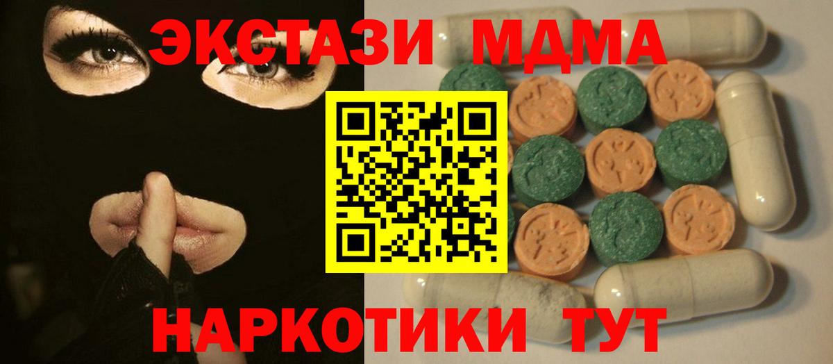 Ecstasy  Вход с VPN  hydra сайт  Крымск  Ecstasy 280 MDMA  ЭКСТАЗИ 280 MDMA 