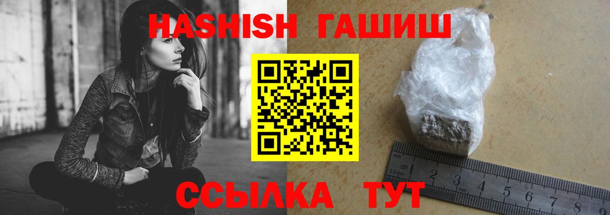 Гашиш  ГАШ AMNESIA HAZE  как найти   Крымск  Вход с VPN 