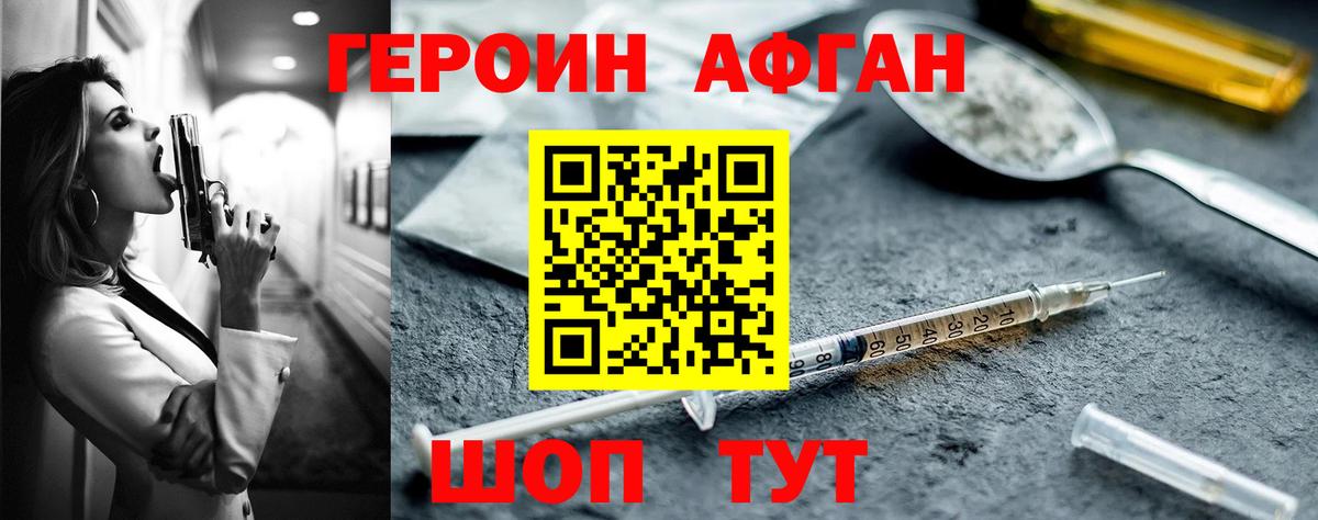 Героин  Вход с VPN  Крымск  Героин VHQ 