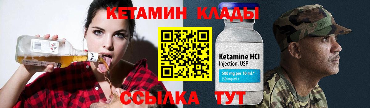 КЕТАМИН ketamine  КЕТАМИН VHQ  Вход с VPN  Крымск 