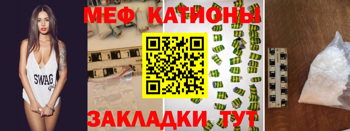 Мефедрон кристаллы Крымск