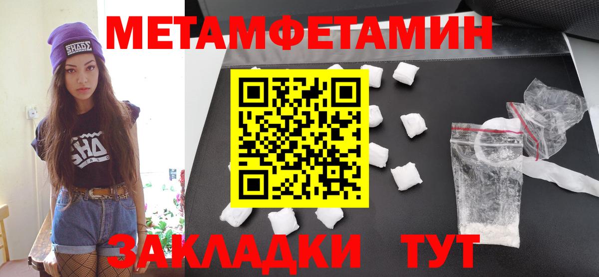 Метамфетамин  Вход с VPN  Крымск  Первитин Декстрометамфетамин 99.9% 