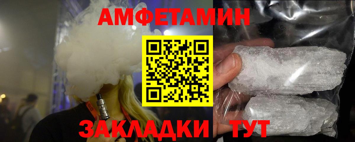 Метамфетамин витя Крымск