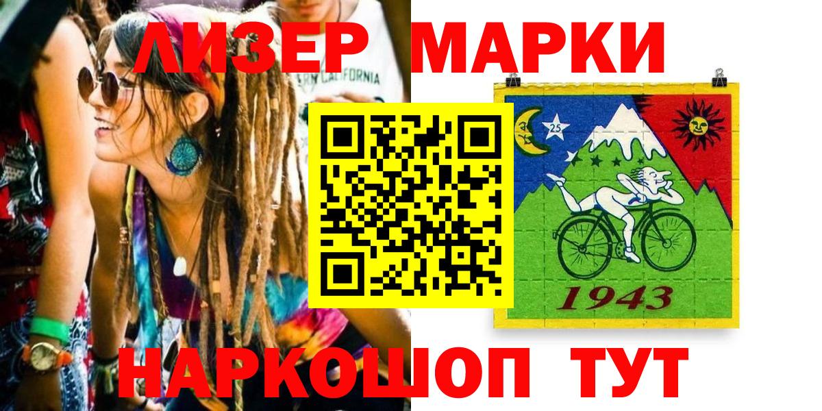 Марки 25I-NBOMe 1,8мг Крымск